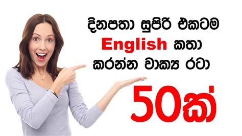 english with sinhala|english sinhala meaning.